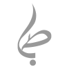 موسسه فرهنگی هنری صبا
